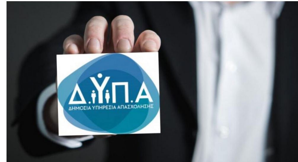 Επιχορήγηση έως 14.800 ευρώ από τη ΔΥΠΑ για νέες επιχειρήσεις από ανέργους - Αφορά και την Αχαΐα - Λήγει αύριο η προθεσμία για τις αιτήσεις