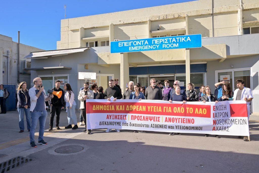 Η Ένωση Νοσοκομειακών Γιατρών Αχαΐας στην πανελλαδική συγκέντρωση της ΟΕΝΓΕ στο υπουργείο υγείας