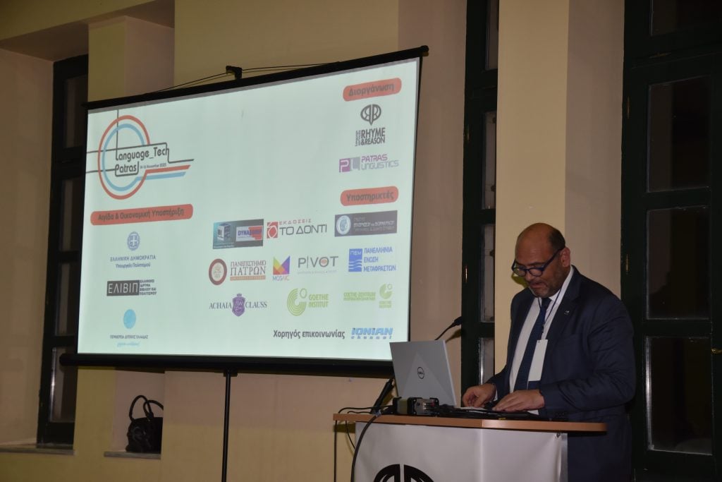 Ολοκληρώθηκε το ετήσιο φόρουμ Τεχνητής Νοημοσύνης, Γλωσσικής Τεχνολογίας και Πολιτισμού Language_Tech Patras 2025