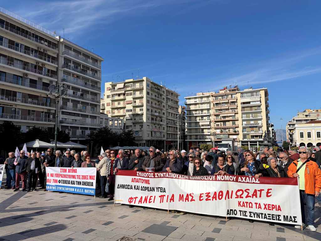 Πάτρα: Η Δημοτική Αρχή στο συλλαλητήριο των συνταξιούχων