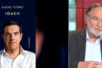 Παναγιώτης Λαφαζάνης: «Είναι βέβαιη η αποτυχία του Αλέξη Τσίπρα – Αντί να πάει στην Ιθάκη θα πάει στους Λαιστρυγόνες»