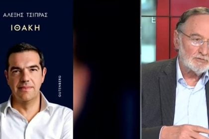 Παναγιώτης Λαφαζάνης: «Είναι βέβαιη η αποτυχία του Αλέξη Τσίπρα – Αντί να πάει στην Ιθάκη θα πάει στους Λαιστρυγόνες»