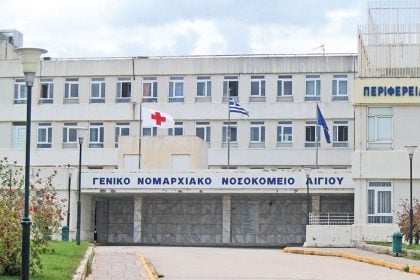 Σία Αναγνωστοπούλου: Παρέμβαση για τμήματα του νοσοκομείου Αιγίου