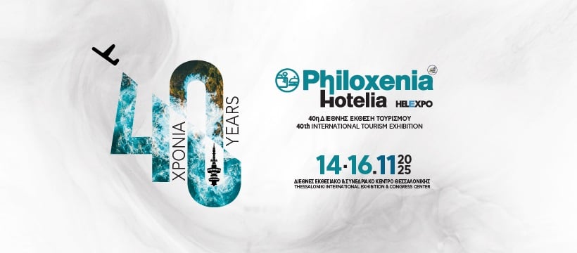 Εργαστήριο δεξιοτήτων από Περιφέρεια Δυτικής Ελλάδας στην έκθεση Philoxenia – Hotelia 2025