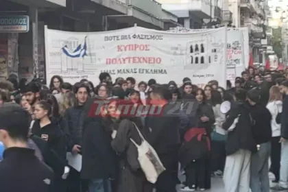 Πάτρα: Δύο συγκεντρώσεις και πορείες, αύριο, για την επέτειο του Πολυτεχνείου - Επί ποδός η ΕΛ.ΑΣ για την αποφυγή επεισοδίων