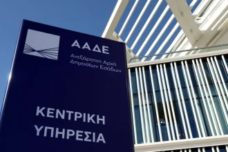 Τέλος ο ΟΠΕΚΕΠΕ: Στην ΑΑΔΕ οι πληρωμές και οι έλεγχοι για τους αγρότες