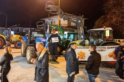Κλείνουν το Καλπάκι την Κυριακή οι αγρότες των Ιωαννίνων