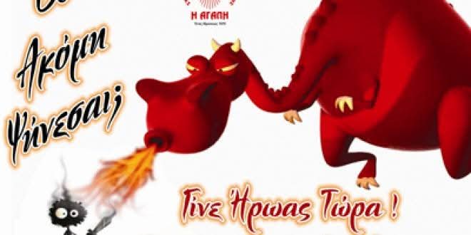 Νέα εθελοντική αιμοδοσία στην Πάτρα την Τετάρτη