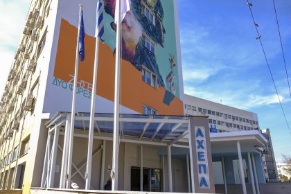 ΑΧΕΠΑ: Ζευγάρι με οξεία ηπατική ανεπάρκεια μετά από κατανάλωση μανιταριών – Αναζητούνται μοσχεύματα