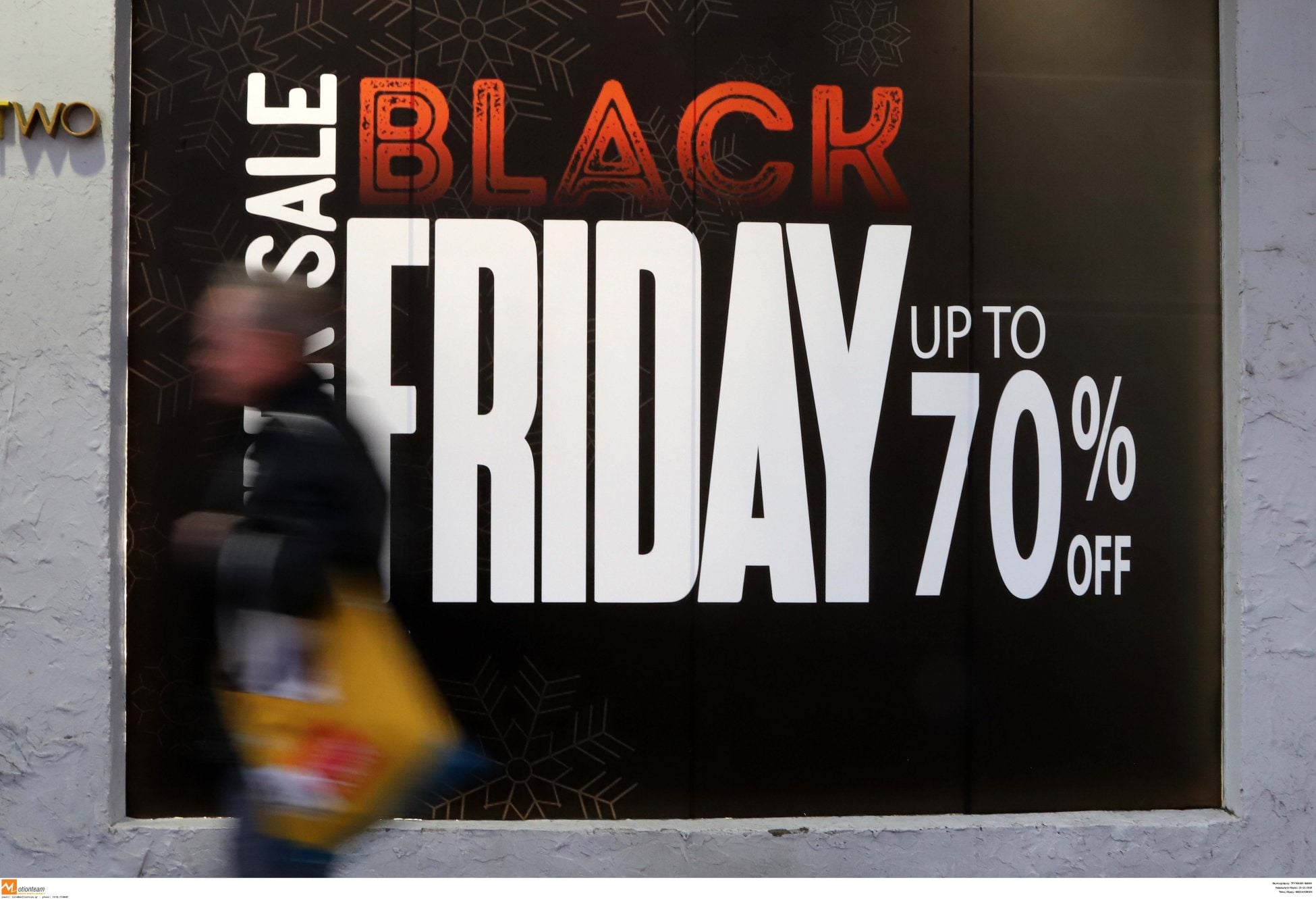 Black Friday: Τι πρέπει να γνωρίζετε για να κάνετε πιο συμφέρουσες αγορές
