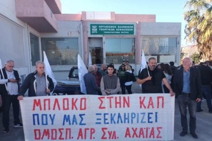 Αγρότες από όλη τη Δυτ. Ελλάδα στο σημερινό συλλαλητήριο στην Πάτρα