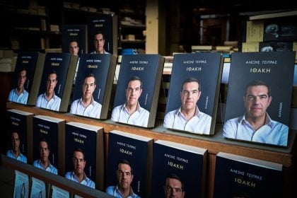 Αλέξης Τσίπρας - «Ιθάκη»: Η πρόσκληση για την επίσημη παρουσίαση, οι ομιλητές