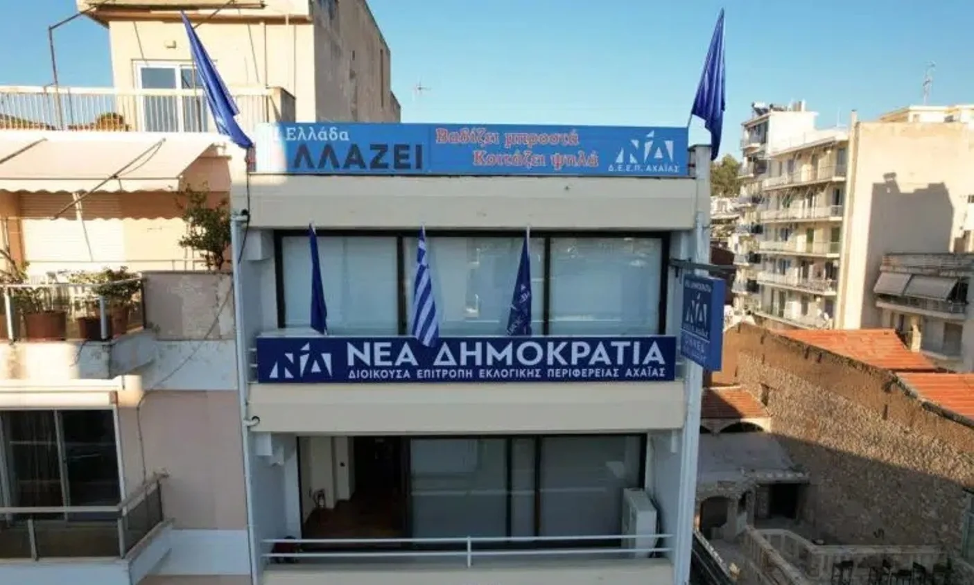 Η Νέα Δημοκρατία αποχαιρετά τον Παναγιώτη Λύτρα