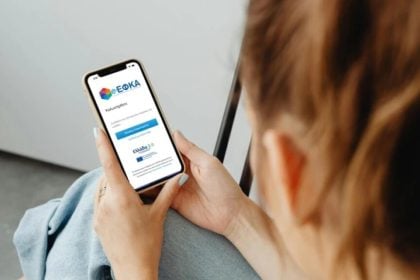 «Dashboard του Πολίτη»: Όλες οι υπηρεσίες του e-ΕΦΚΑ σε μια φιλική προς τον πολίτη πλατφόρμα
