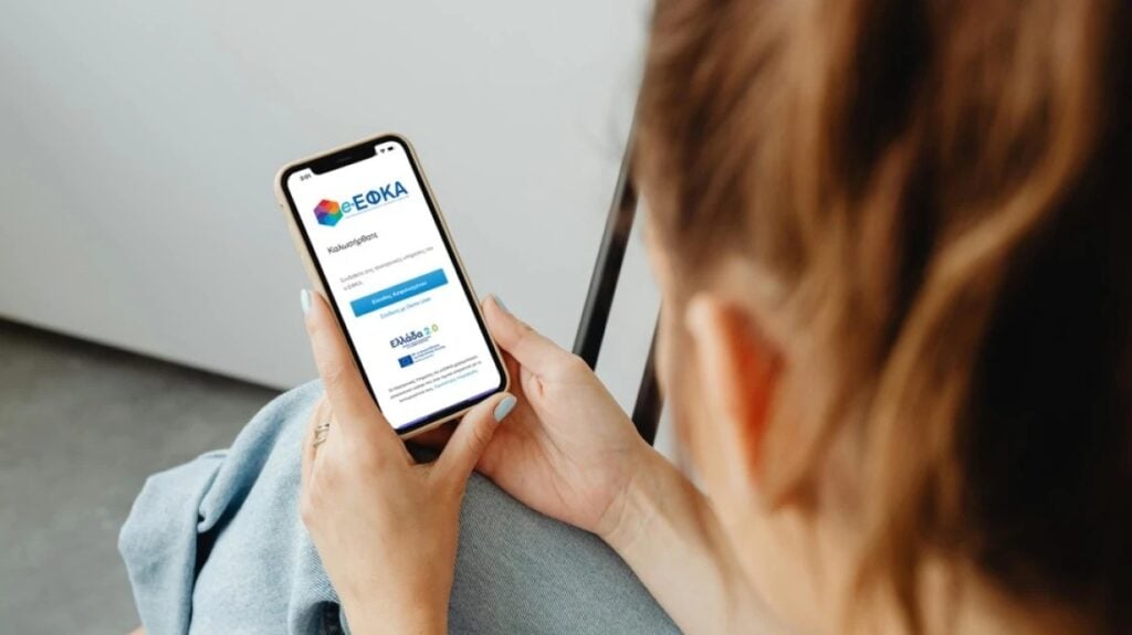 «Dashboard του Πολίτη»: Όλες οι υπηρεσίες του e-ΕΦΚΑ σε μια φιλική προς τον πολίτη πλατφόρμα