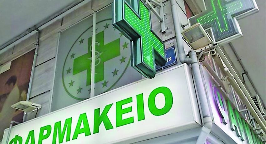 Εφημερεύοντα Φαρμακεία Πάτρας, Αχαΐας σήμερα Σάββατο 22 Νοεμβρίου