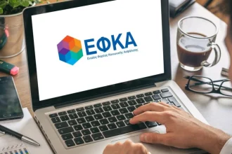 ΕΦΚΑ: Αύξηση εσόδων κατά 997 εκατ. ευρώ λόγω ανάπτυξης και μείωσης της ανεργίας