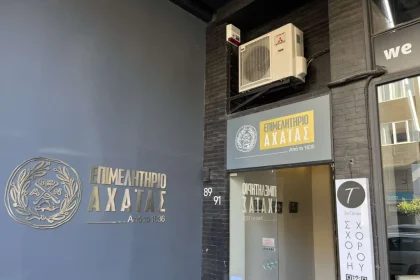 Ανεξαρτητοποιείται ο Φίλιππος Οικονόμου από την παράταξη «Επιμελητήριο Πρωταγωνιστής»