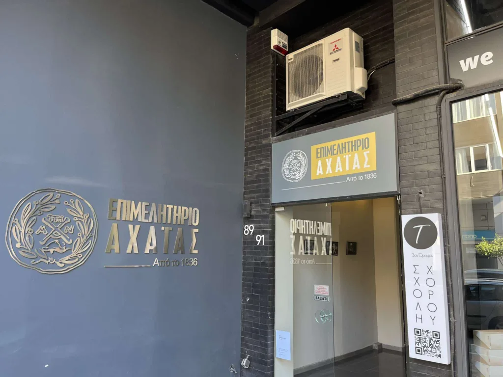 Ανεξαρτητοποιείται ο Φίλιππος Οικονόμου από την παράταξη «Επιμελητήριο Πρωταγωνιστής»