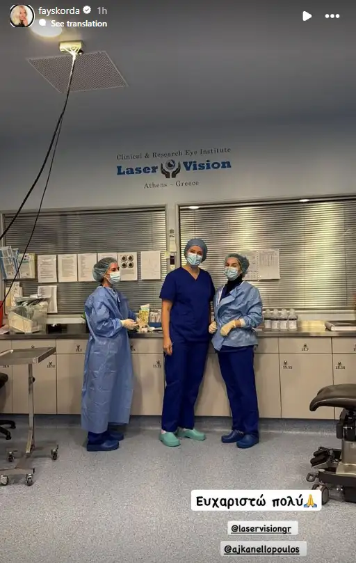 Φαίη Σκορδά: Η ανάρτηση μετά την ξαφνική περιπέτεια υγείας και την απουσία της από το «Buongiorno»