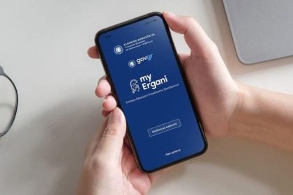 Υποχρεωτική η Ψηφιακή Κάρτα Εργασίας από αύριο Δευτέρα