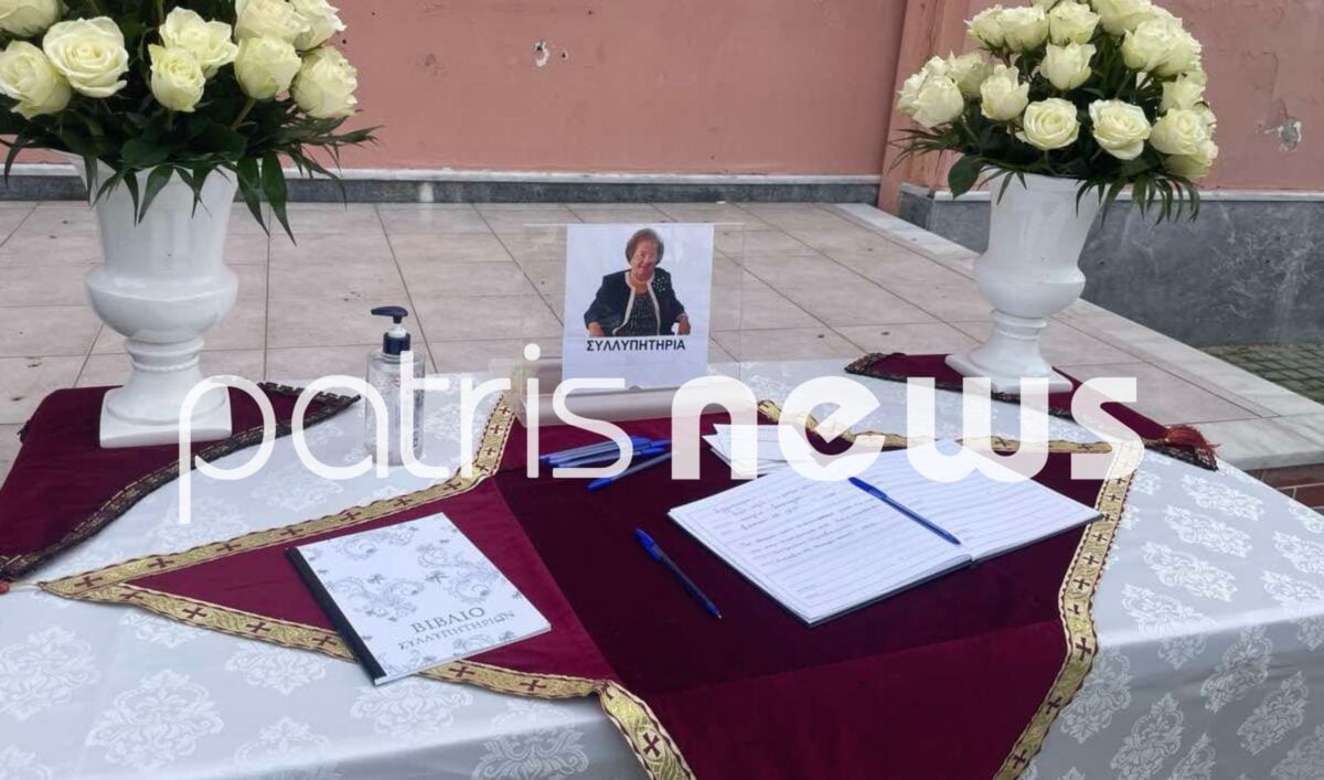Αγγελική Νικολούλη: Σε βαρύ κλίμα η κηδεία της μητέρας της στον Πύργο