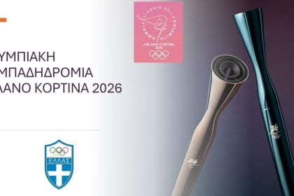 Στα Καλάβρυτα θα διανυκτερεύσει η Ολυμπιακή Φλόγα την Τετάρτη, πρώτη μέρα της Λαμπαδηδρομίας