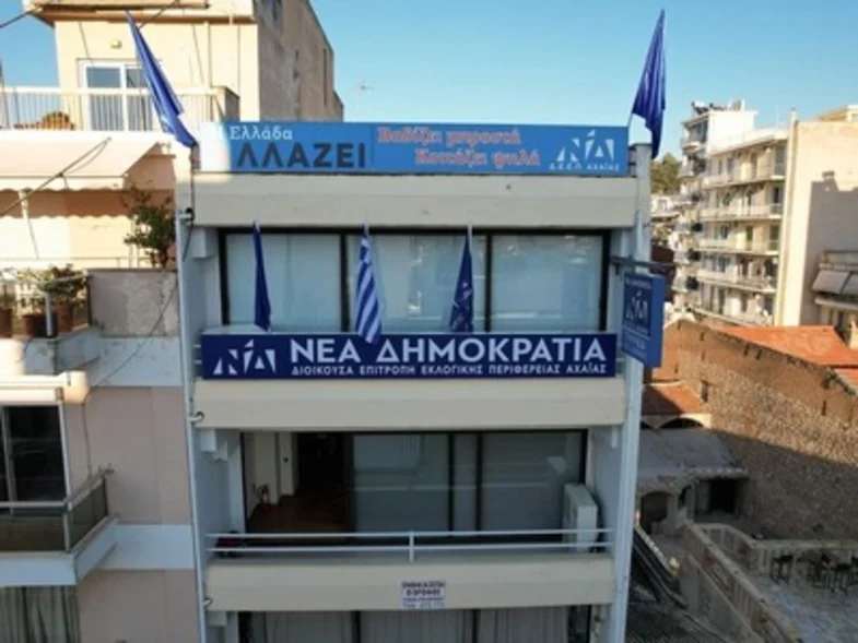 Στις κάλπες σήμερα τα μέλη της ΝΔ για την εκλογή νέων οργάνων - Ρεκόρ συμμετοχής στην Αχαΐα