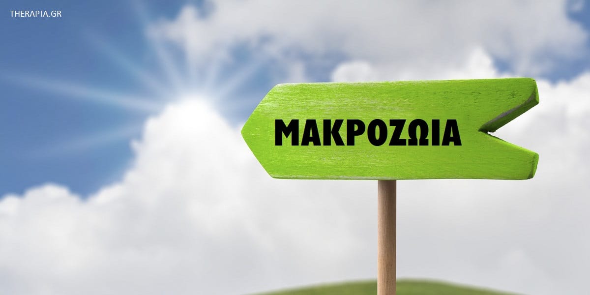 Η φήμη επιβαρύνει τη μακροζωία των καλλιτεχνών, δείχνει νέα μελέτη