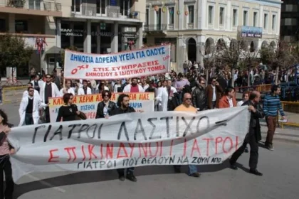 Απεργούν οι νοσοκομειακοί γιατροί Αχαΐας στις 6 & 7 Νοεμβρίου