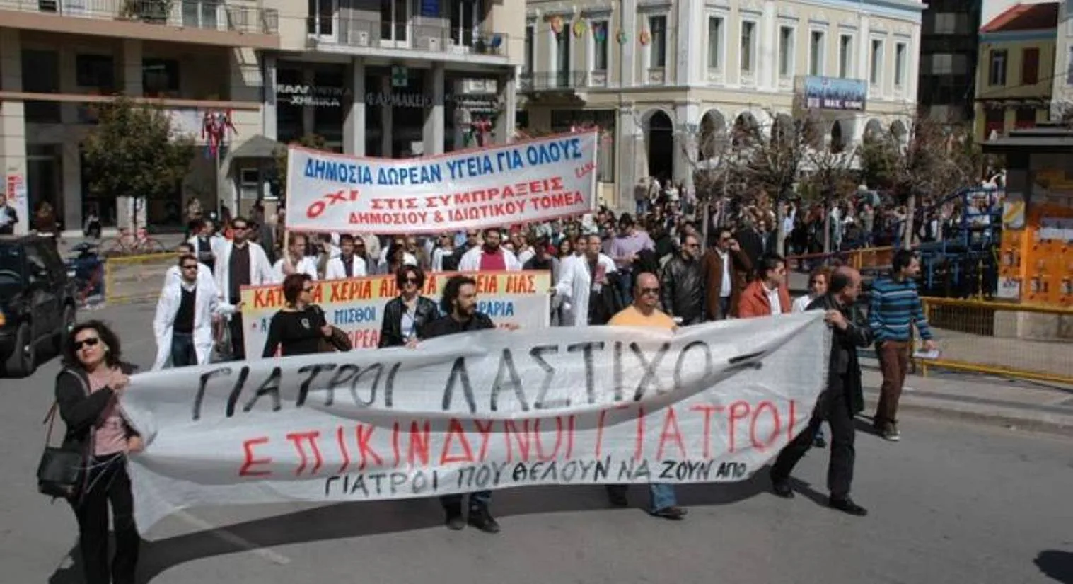 Απεργούν οι νοσοκομειακοί γιατροί Αχαΐας στις 6 & 7 Νοεμβρίου