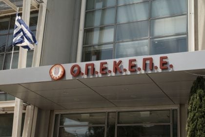 Σκάνδαλο ΟΠΕΚΕΠΕ: Έρχονται νέες συλλήψεις – Φέρονται εμπλεκόμενοι και υπάλληλοι του Οργανισμού