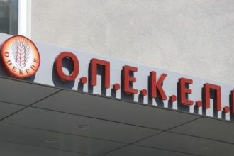 ΟΠΕΚΕΠΕ: Κατατέθηκε το Σχέδιο Δράσης για τον εκσυγχρονισμό του συστήματος διαχείρισης και ελέγχου των αγροτικών επιδοτήσεων