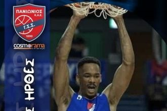 Ανακοίνωσε Λέμον ο Πανιώνιος