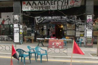 Πάτρα: Κλειστή η οδός Κορίνθου στο ύψος του Παραρτήματος ΝΕΟΤΕΡΑ