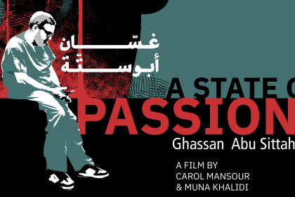 Προβολή ταινίας από τον "Γυμνό Οφθαλμό"