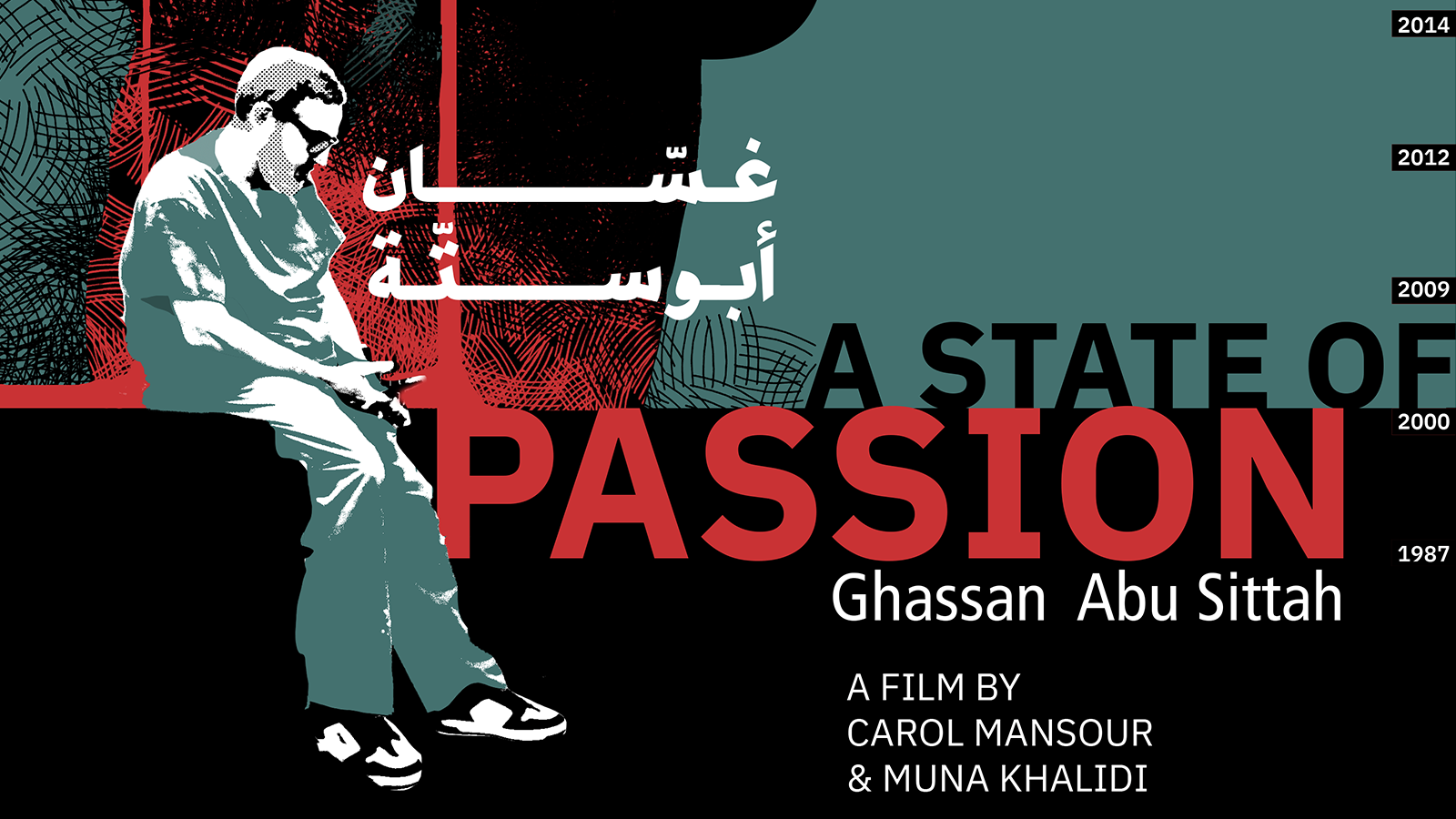 Προβολή ταινίας από τον "Γυμνό Οφθαλμό"