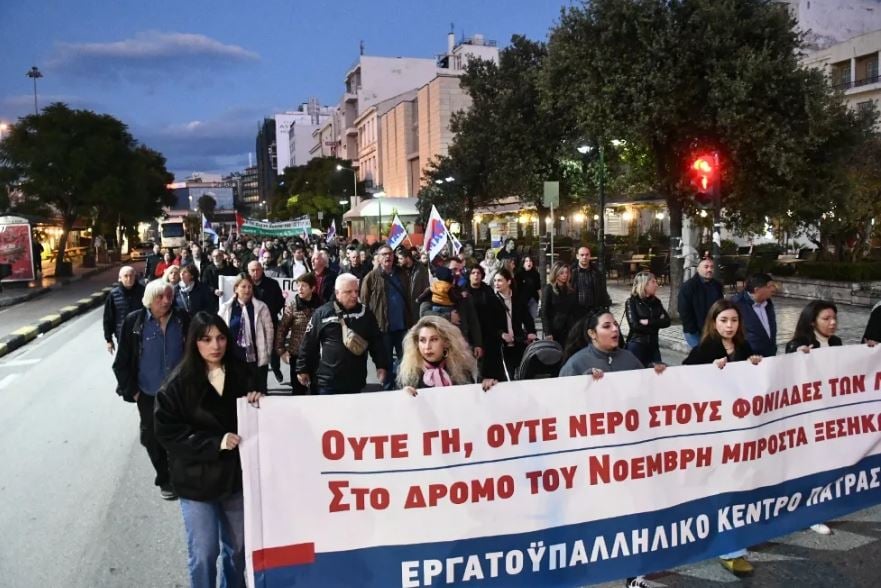 Πάτρα: Δύο πορείες το απόγευμα για το Πολυτεχνείο - Το πρόγραμμα των εκδηλώσεων