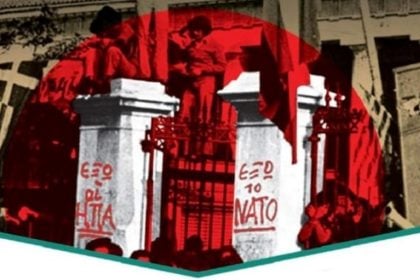 ΕΑΜ: Ο Νοέμβρη δείχνει το δρόμο