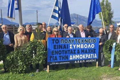 Η Νέα Δημοκρατία τίμησε στην Πάτρα την 52η Επέτειο του Πολυτεχνείου