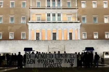 Παρέμβαση Ρουβίκωνα στο Μνημείο του Αγνώστου Στρατιώτη - Προσαγωγές από την ΕΛ.ΑΣ