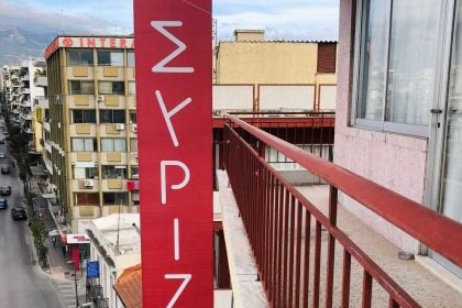 Νομαρχιακή συνδιάσκεψη του ΣΥΡΙΖΑ Αχαΐας