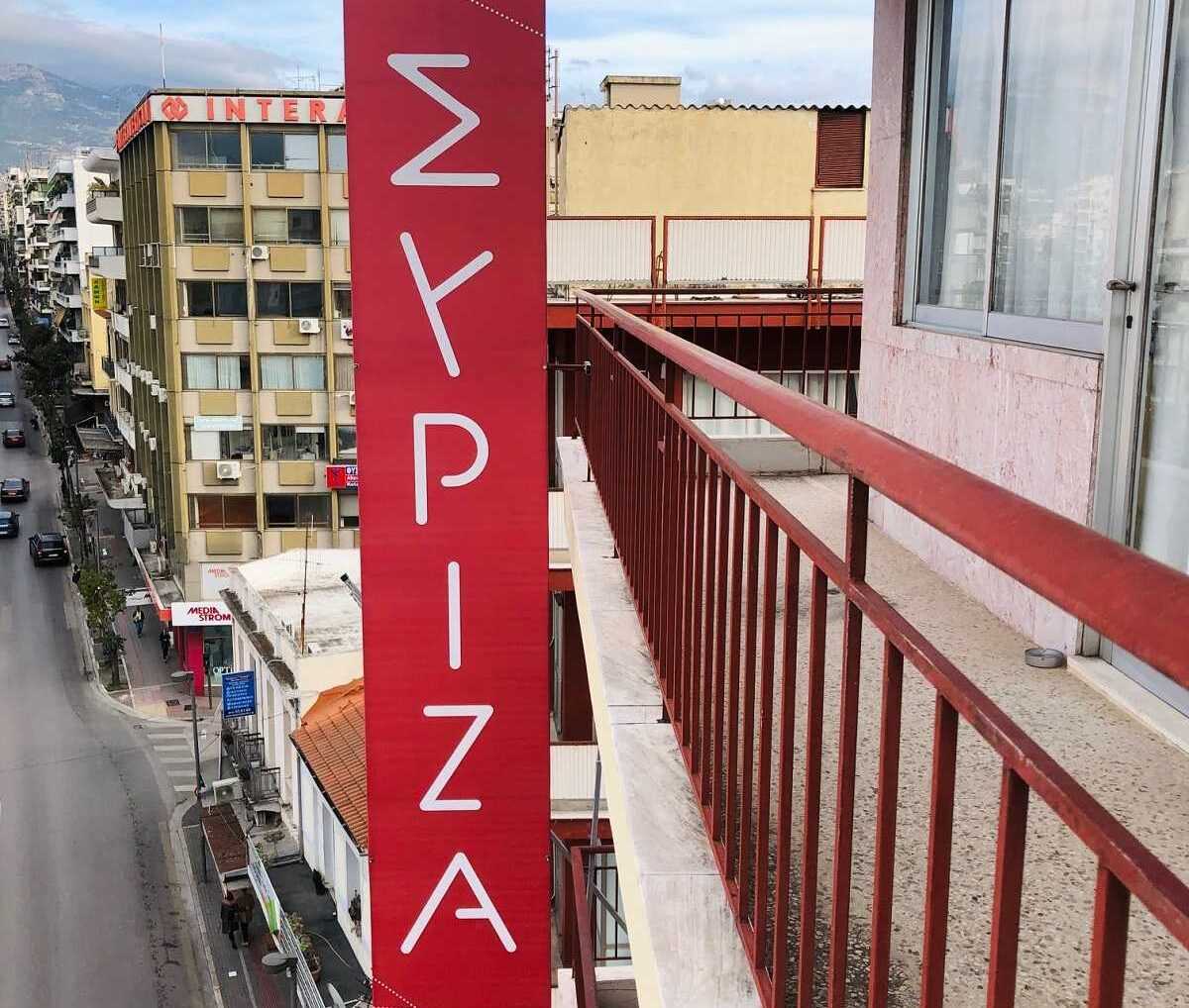 Νομαρχιακή συνδιάσκεψη του ΣΥΡΙΖΑ Αχαΐας, με εκλογές