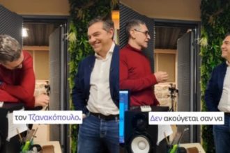 Τα γέλια Τσίπρα – Χειλάκη στην ηχογράφηση της «Ιθάκης»: «Αλήθεια το είπα αυτό»