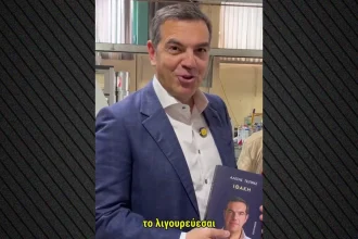 «Το λιγουρεύεσαι;»: Η ανάρτηση Τσίπρα με την αφιέρωση του βιβλίου του στον Άδωνι Γεωργιάδη