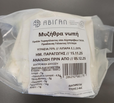 Πάτρα: Ανάκληση του προϊόντος “Μυζήθρα Νωπή-ΑΒΙΓΑΛ” από τον ΕΦΕΤ