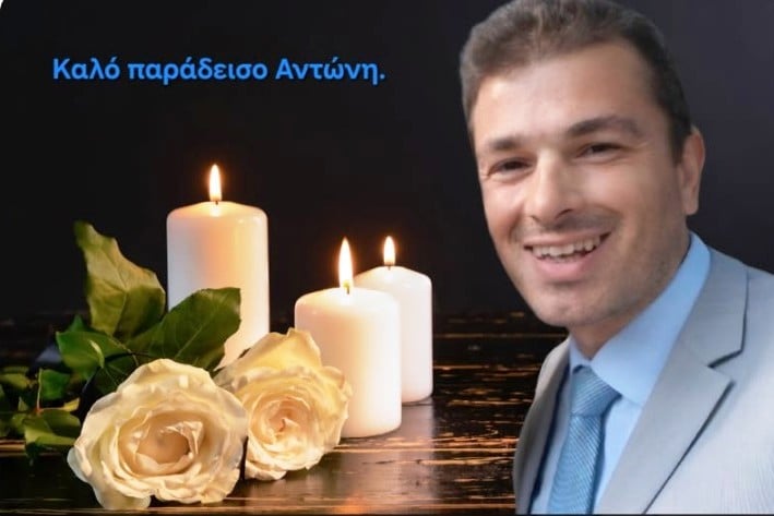 Ανείπωτη θλίψη στο Αγρίνιο για τον πρόωρο θάνατο του 43χρονου αστυνομικού Αντώνη Πελέκη