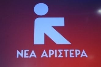 Νέα Αριστερά: Η “ασφάλεια” της ΝΔ είναι επικίνδυνη για όλες και όλους