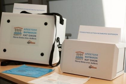 Μέχρι σήμερα 141.000 ασθενείς έχουν παραλάβει τα φάρμακά τους κατ΄ οίκον