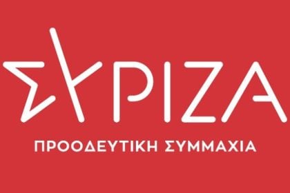 Μήνυμα του ΣΥΡΙΖΑ για την 52η επέτειο της εξέγερσης του Πολυτεχνείου